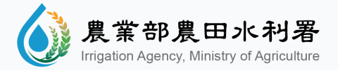 農田水利署LOGO